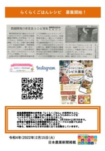 日本農業新聞　0215